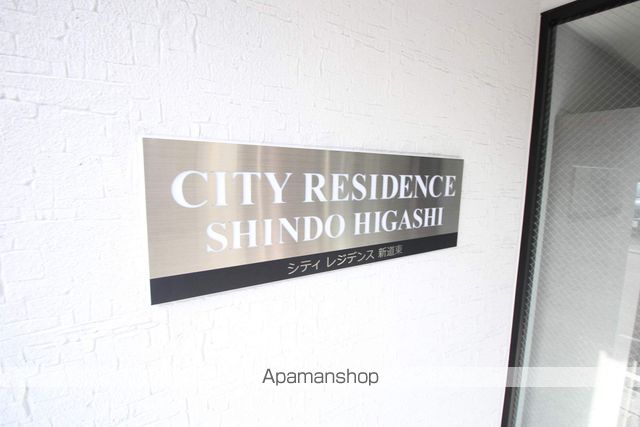 CITY RESIDENCE新道東のその他写真