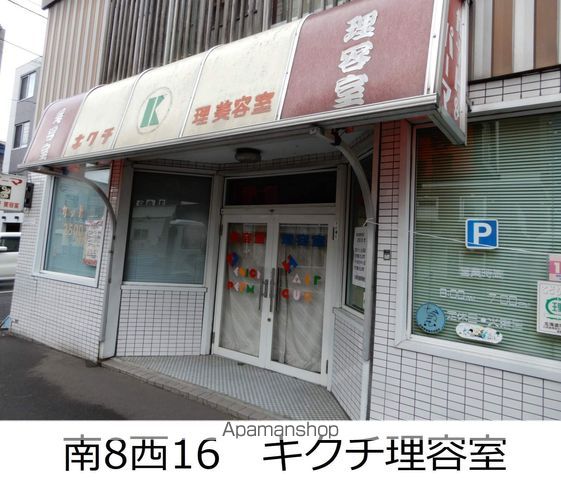 ラメール西線8条の周辺写真