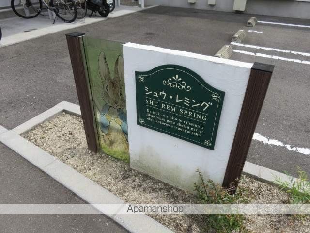 シュウ・レミングAの玄関写真