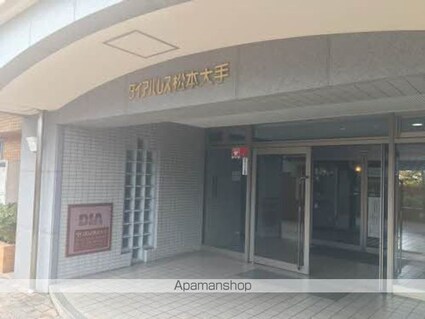 ダイアパレス松本大手[2DK/46.41m2]のエントランス2