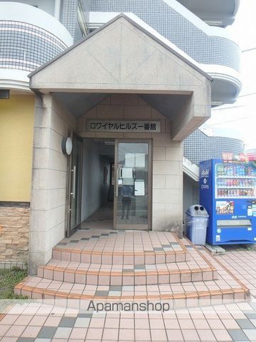 ロワイヤルヒルズ壱番館の外観写真