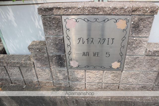 グレイス スクエア新涯 5 A棟の玄関写真