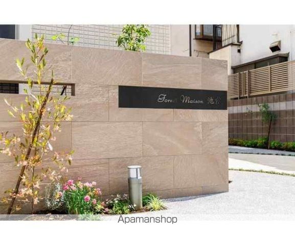 FOREST MAISON 池袋の外観写真