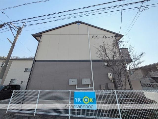 メゾングレースの外観写真