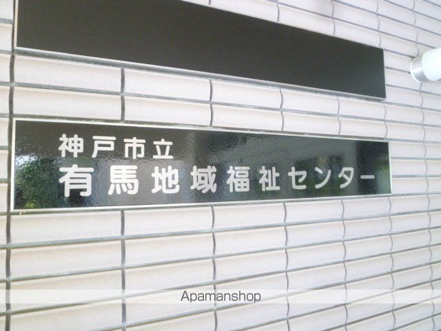 リヴェール有馬.の周辺写真