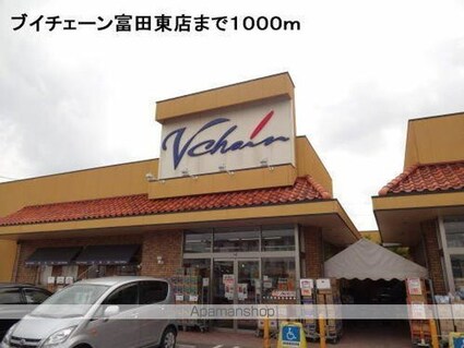 フローラ　Ｂ[1R/40.74m2]の周辺2