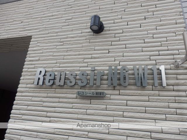 REUSSIR N6W11の外観写真
