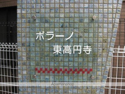 ポラーノ東高円寺[1K/20.24m2]の内装3