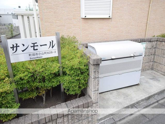 サンモールのその他写真