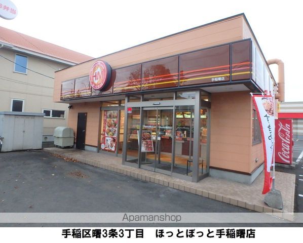 プラタナス曙B棟の周辺写真