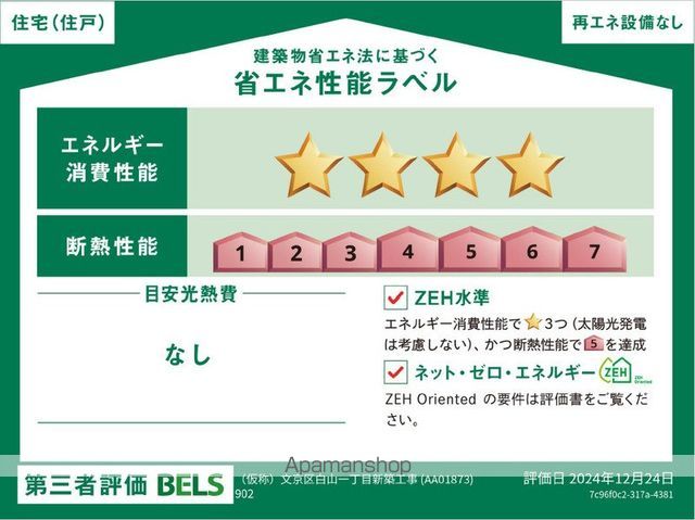 VELAOS HAKUSANの内装写真