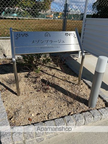 メゾン プラージュの周辺写真