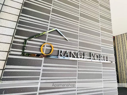 ＯＲＡＮＧＥ　ＰＯＲＴＥ[1LDK/41.58m2]の外観5