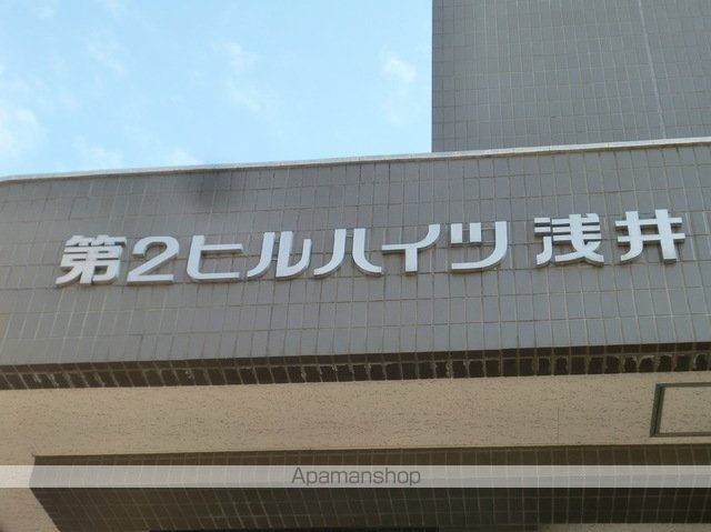第2ヒルハイツ浅井の内装写真