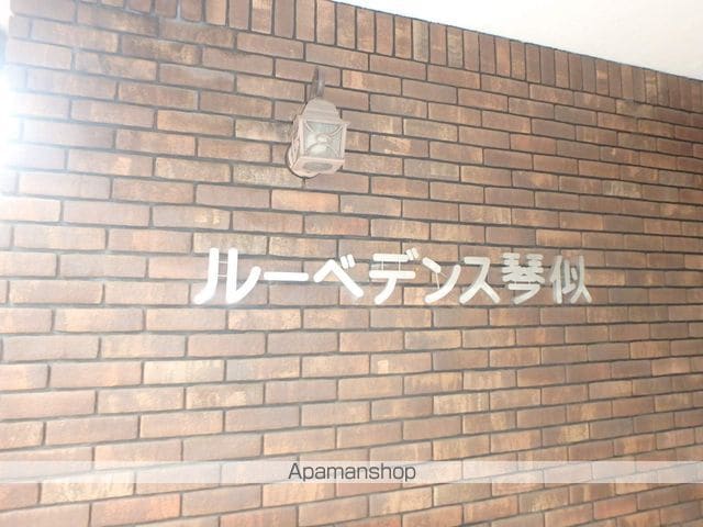 ルーベデンス琴似のその他写真