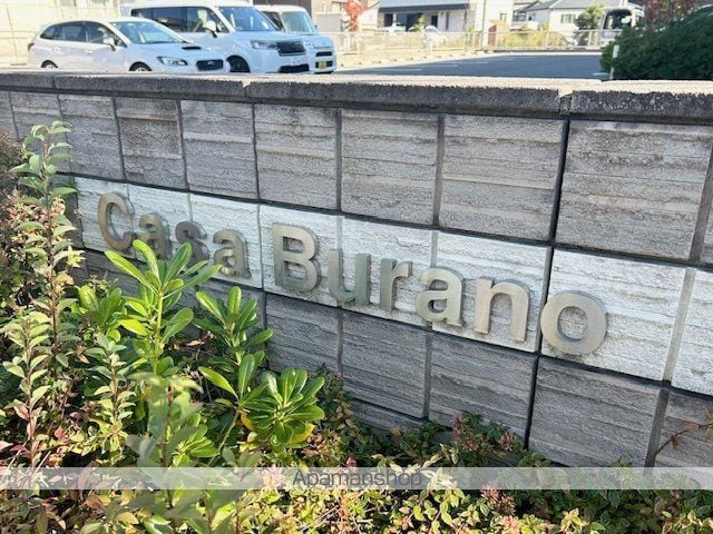カーサ ブラーノの外観写真