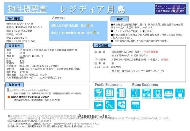 レジディア月島の玄関写真