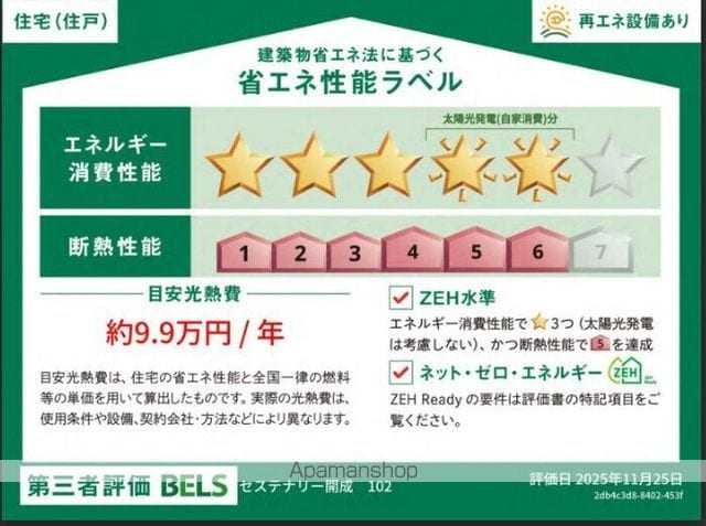 セステナリー開成の内装写真