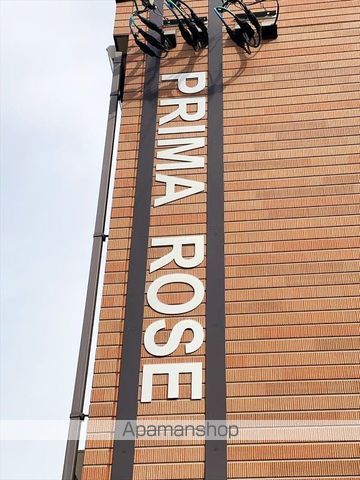 プリマローズ日ノ出町の外観写真
