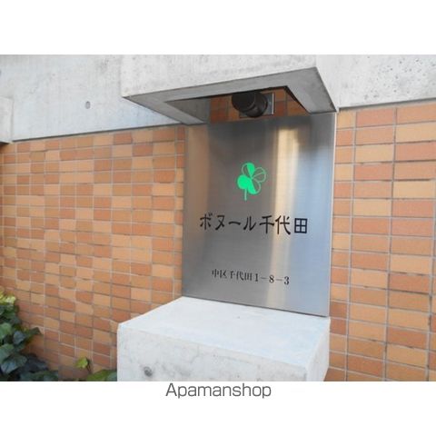 ボヌール千代田の周辺写真