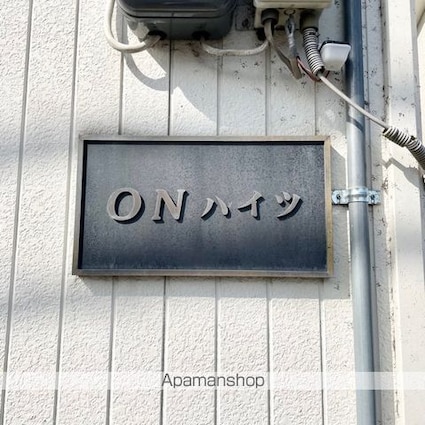 ＯＮハイツ[3DK/47.54m2]のエントランス2