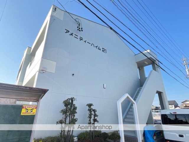 アメニティハイム21の玄関写真