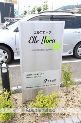 エルフローラ[2LDK/56.59m2]の共用部4