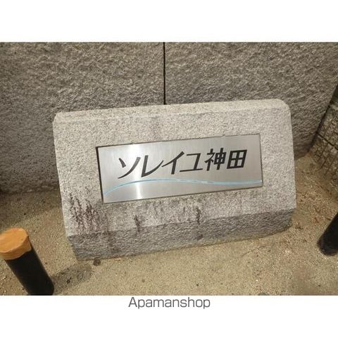 ソレイユ神田1棟の外観写真