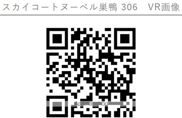 スカイコートヌーベル巣鴨の内装写真