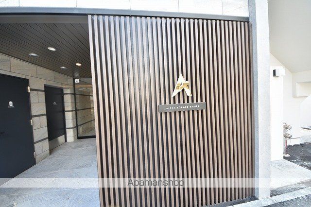 アルファスクエア北12西3の玄関写真