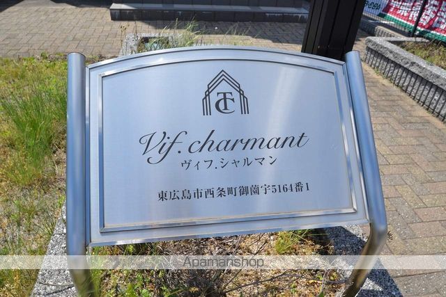 Vif.charmantの外観写真