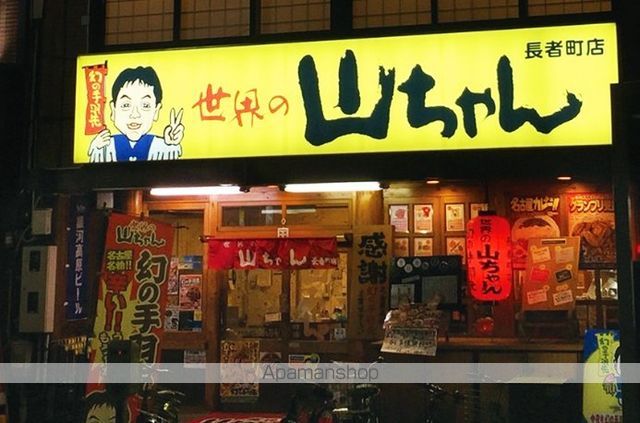 TQレジデンス名古屋錦の周辺写真