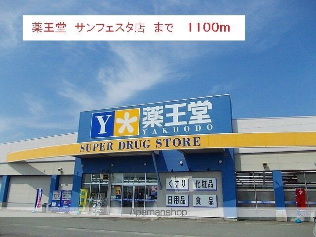 アビタシオンF・Hの周辺写真