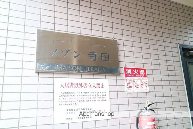 メゾン寺田の内装写真