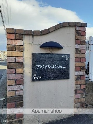 アビタシオン向山[2LDK/58.48m2]のその他内装2