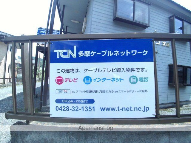 メゾン久保のその他写真