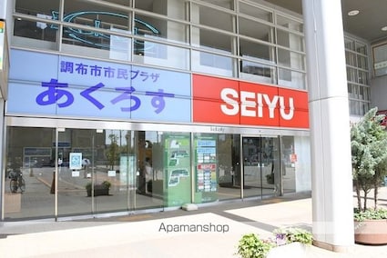 アネックス国領[1K/18m2]の周辺1