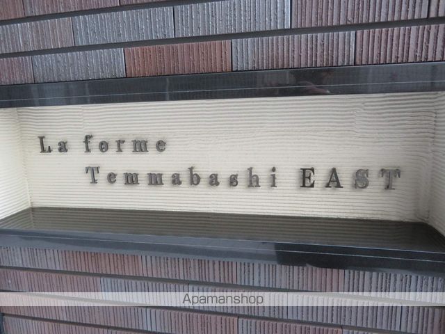 LAFORME天満橋EASTのその他写真
