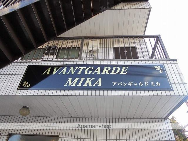 アバンギャルドMIKAの玄関写真