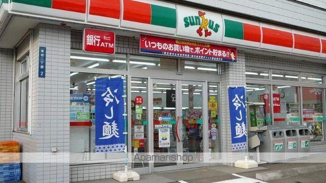 向陽荘の周辺写真