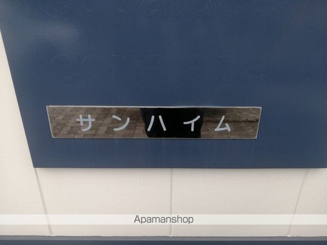 レオパレスサンハイムの内装写真