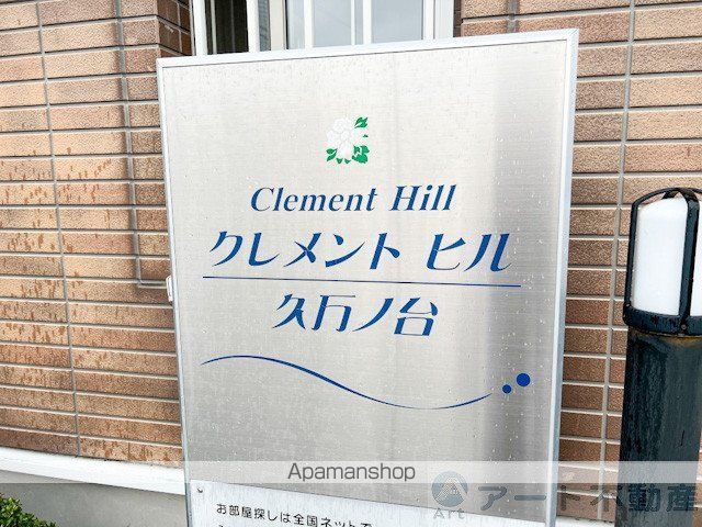 クレメントヒル久万ノ台の玄関写真