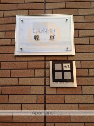 レオネクスト藤重の内装写真