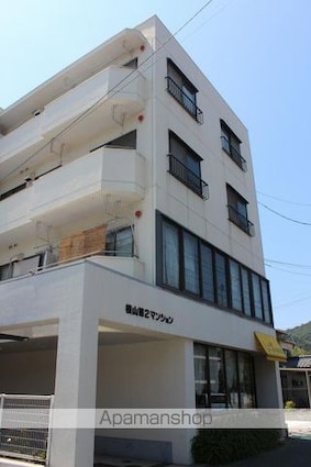 横山第二マンション[3LDK/59.62m2]の外観2