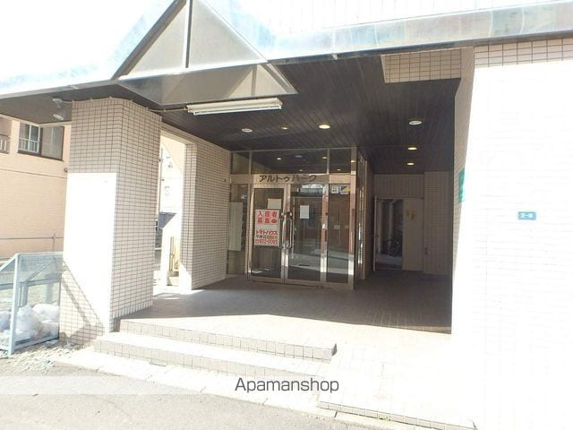 アルトゥパークマンションの外観写真