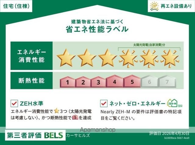 カーサヒルズの内装写真