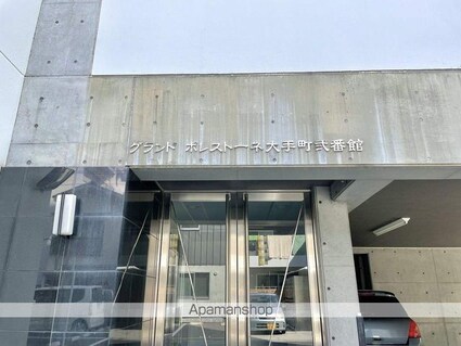 広島県広島市中区大手町３丁目[1K/30.01m2]のエントランス