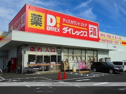 ローズエスポワール[1LDK/41.27m2]の周辺5