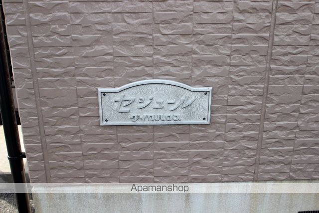 セジュール小野田の外観写真