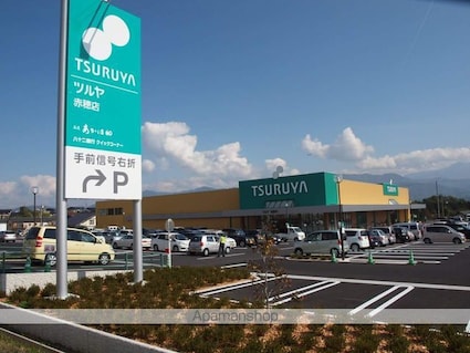 ハーティー・パル[1LDK/44.3m2]の周辺1